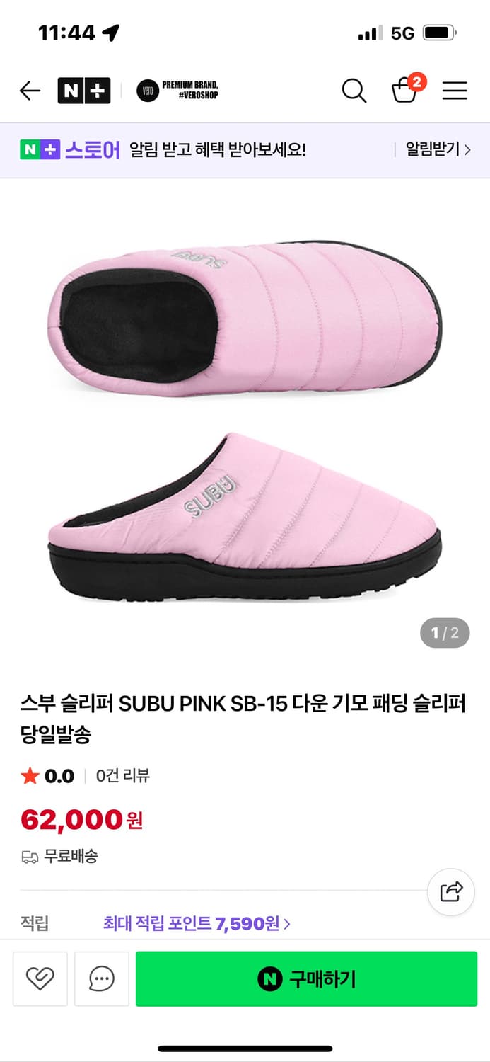 스부 패딩슬리퍼 핑크 240 상품이미지4