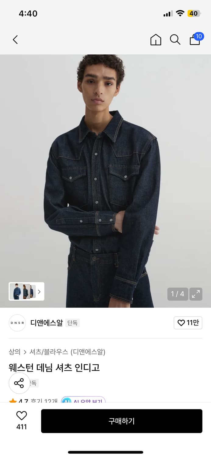 디앤에스알 디앤써 웨스턴 데님 셔츠 인디고 L 새상품 상품이미지1