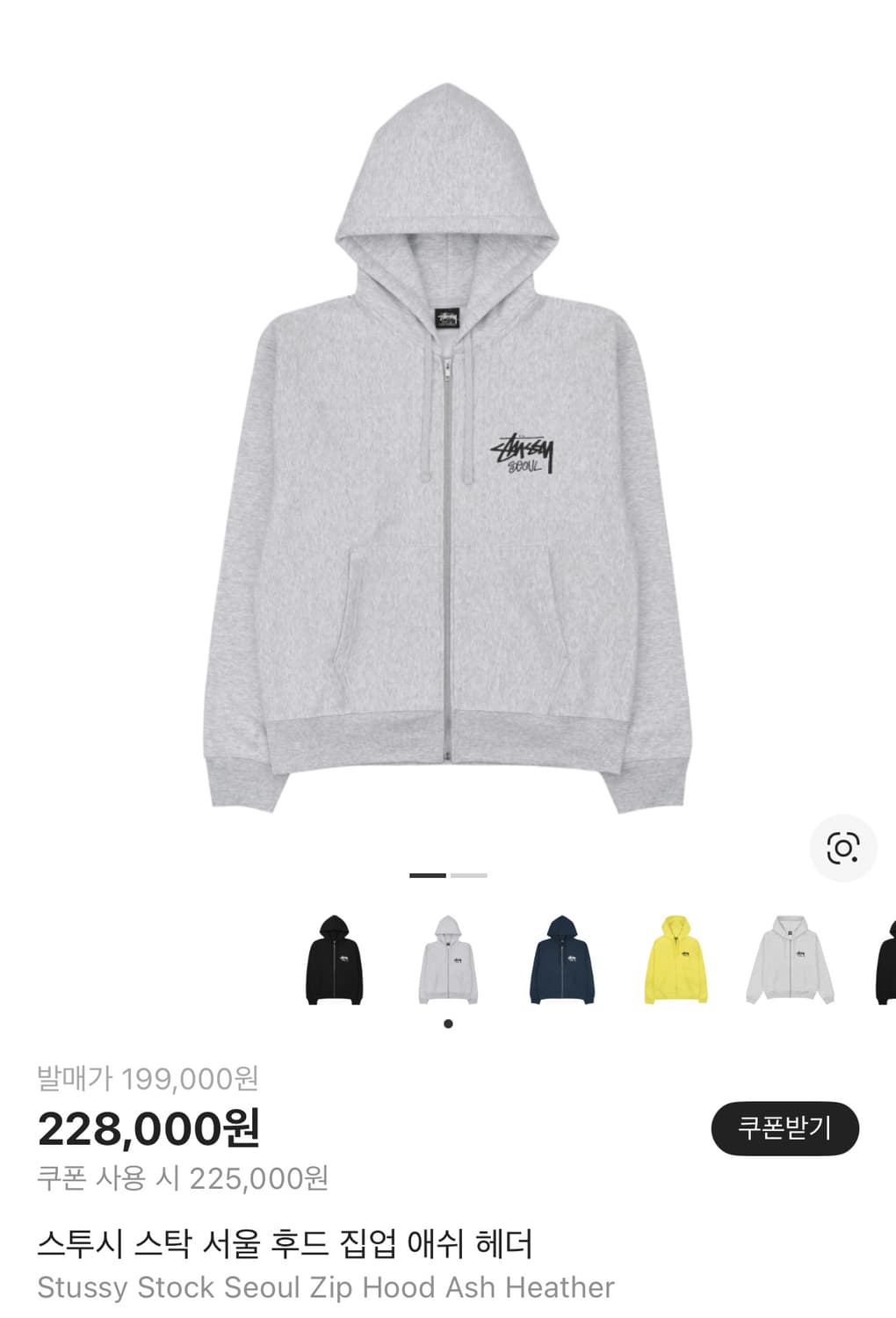 스투시 서울 후드집업 애쉬 헤더 상품이미지1