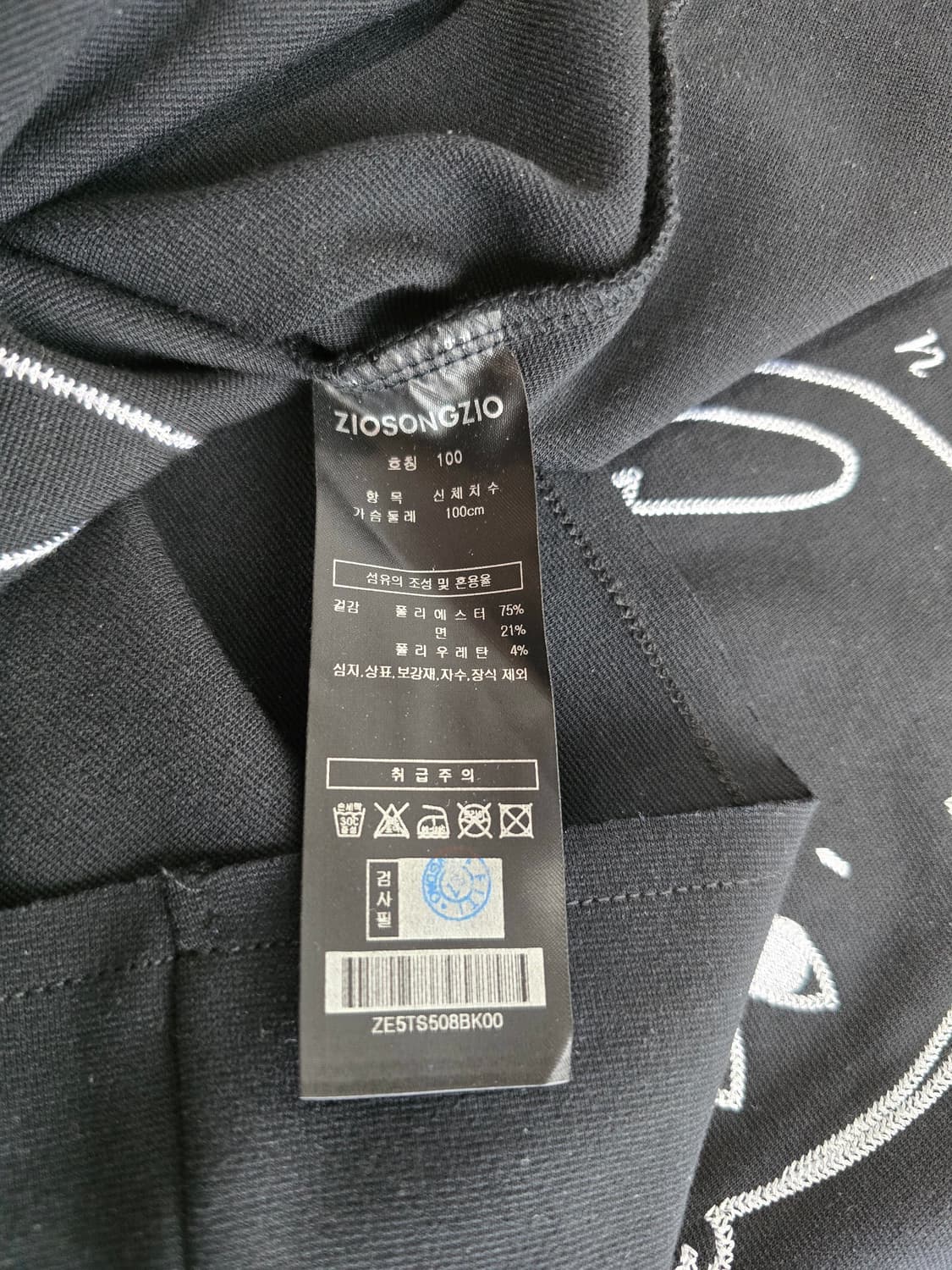 지오송지오 ROKAS ALELIUNAS 콜라보 반팔 티셔츠 블랙 100 상품이미지4