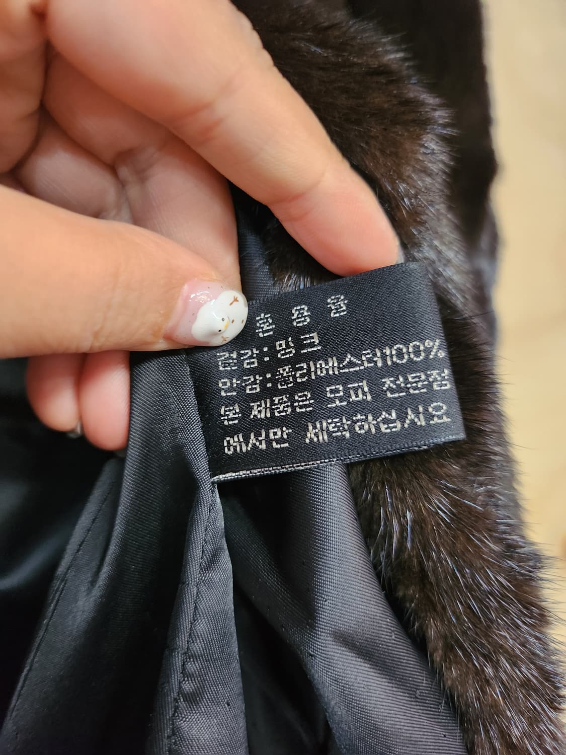 490) 진도 JINDO 밍크코트 상품이미지9