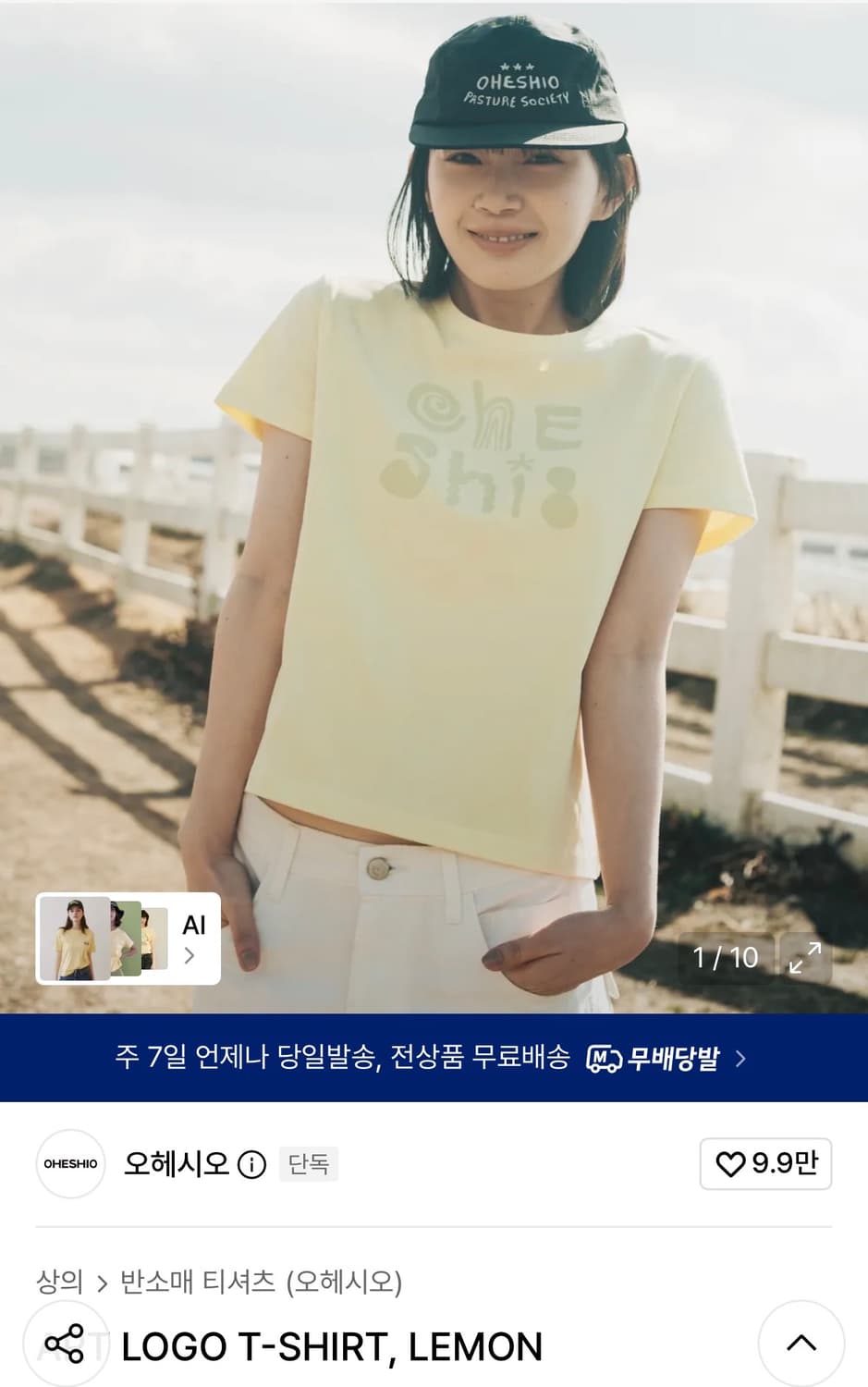 오헤시오 아트 로고 반팔티 레몬 상품이미지2