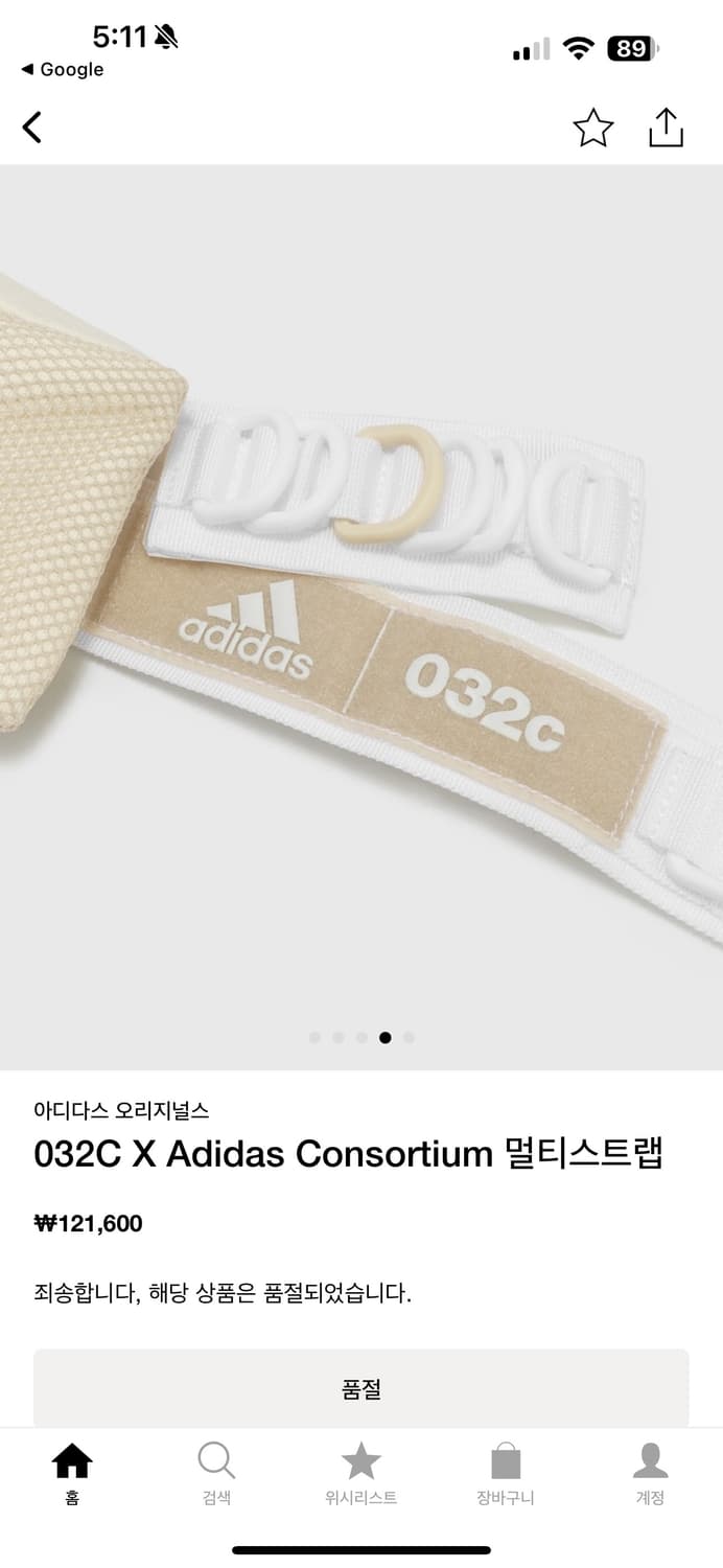 아디다스 032c 멀티스트랩 가방 상품이미지5