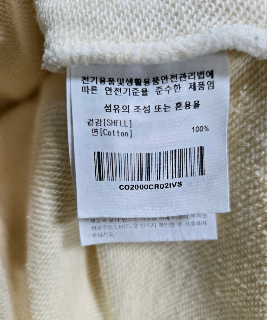커버낫 맨투맨 95~100 상품이미지8
