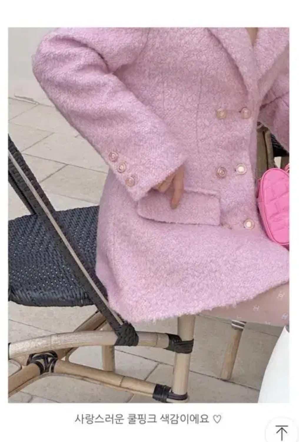포스트모니션 로맨틱 부클 더블 자켓 상품이미지3