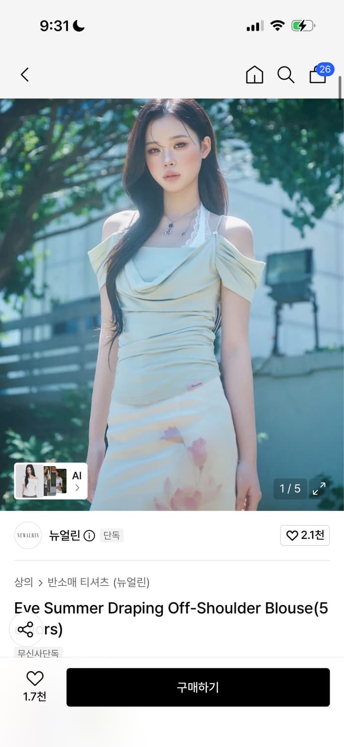 뉴얼린 이브 썸머 드레이핑 오프숄더 블라우스 다크 네이비 상품이미지1