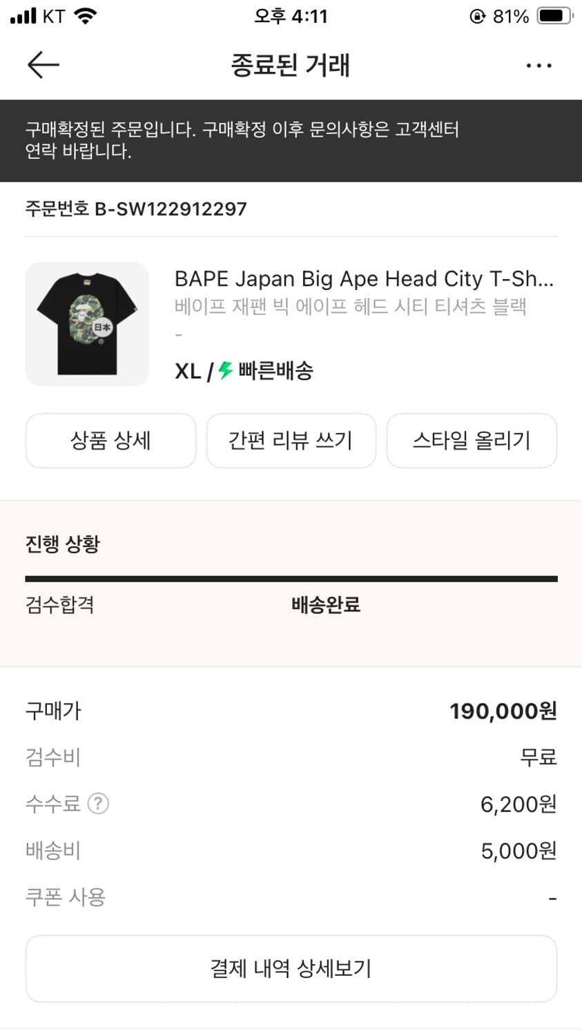 베이프 재팬 빅 에이프 헤드 시티 티셔츠 블랙 xl 남녀공용 상품이미지5