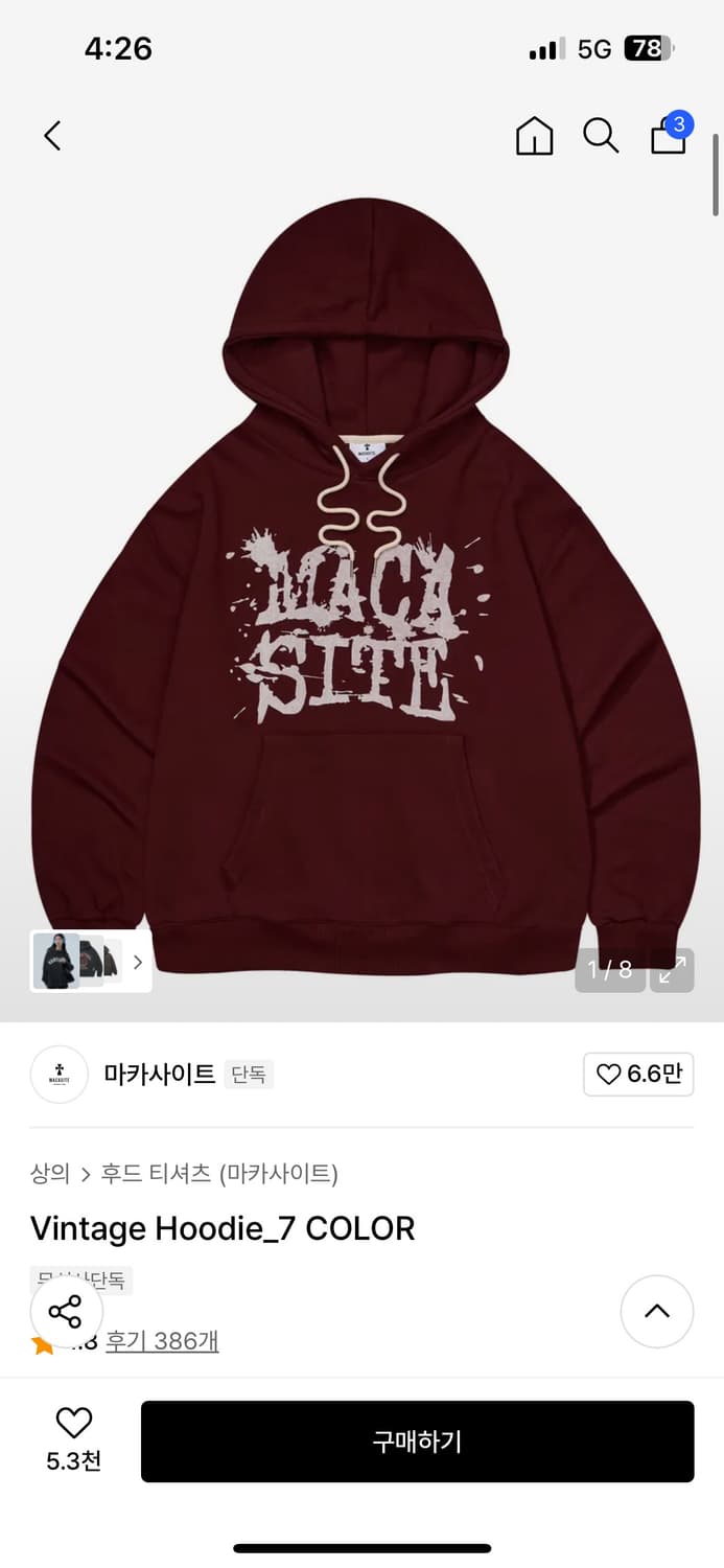 마카사이트 후드티 m 상품이미지2