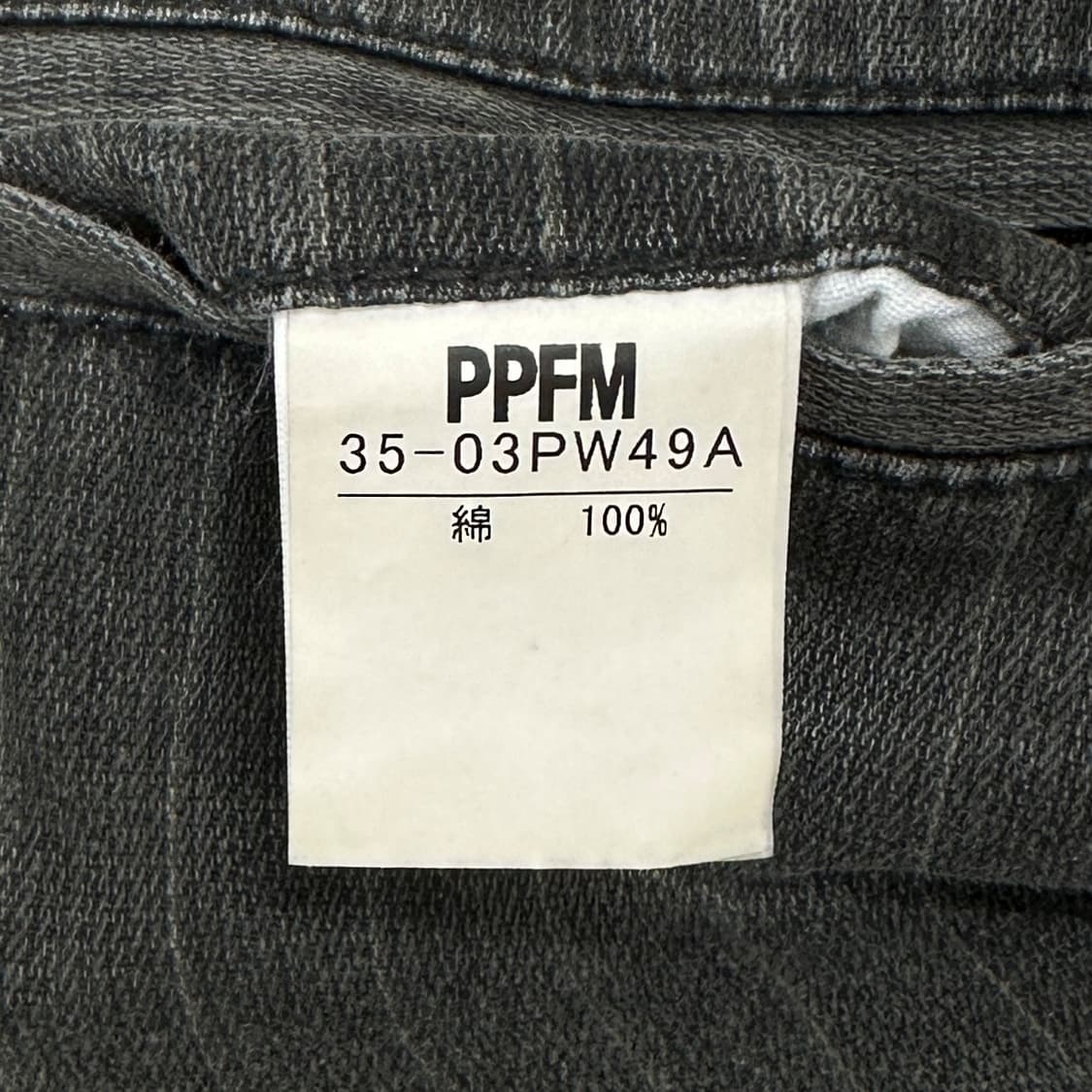 PPFM 상품이미지10