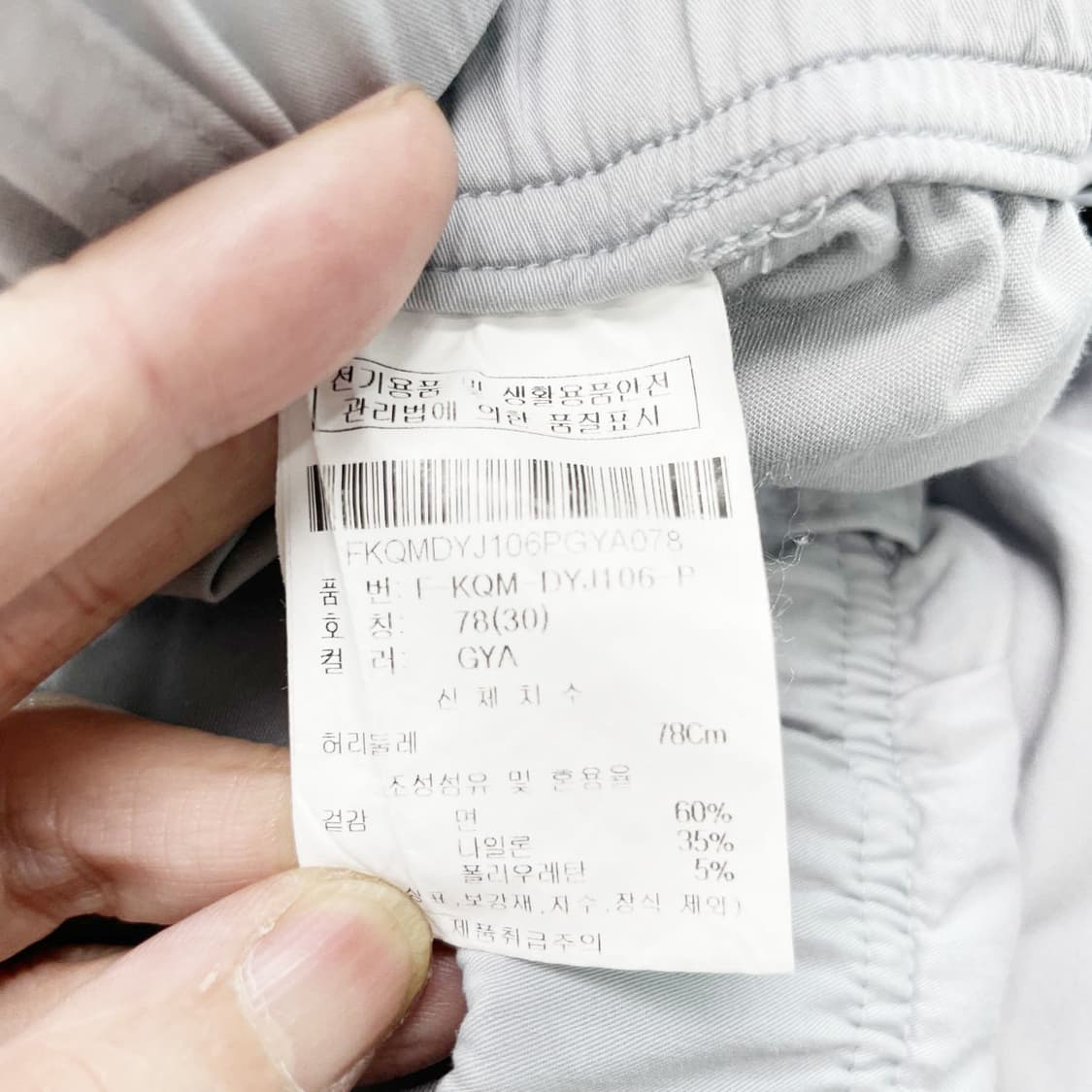 카이아크만 밴딩 카고바지 하절기 30 진스센스 상품이미지5