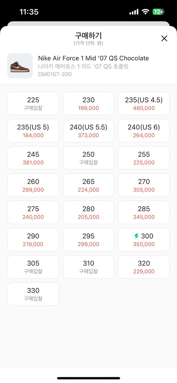 [280] 나이키 에어포스1 미드 초콜릿 초코 상품이미지9