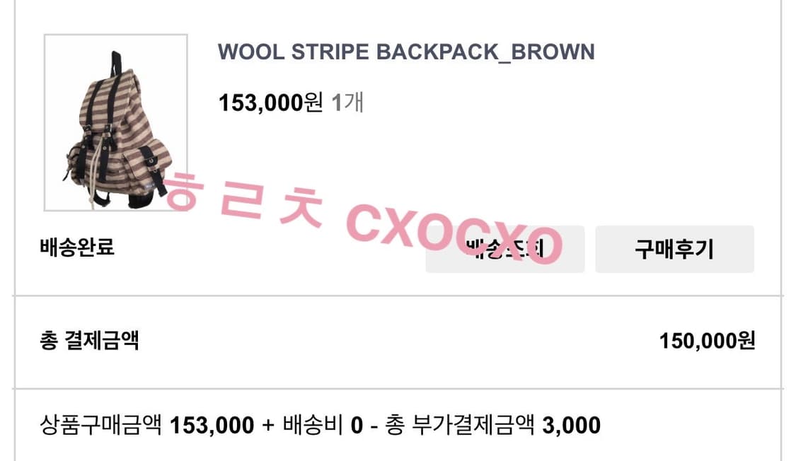 풀박스 텐스댄스 백팩 브라운 파히섬 스트라이프 가방 상품이미지2