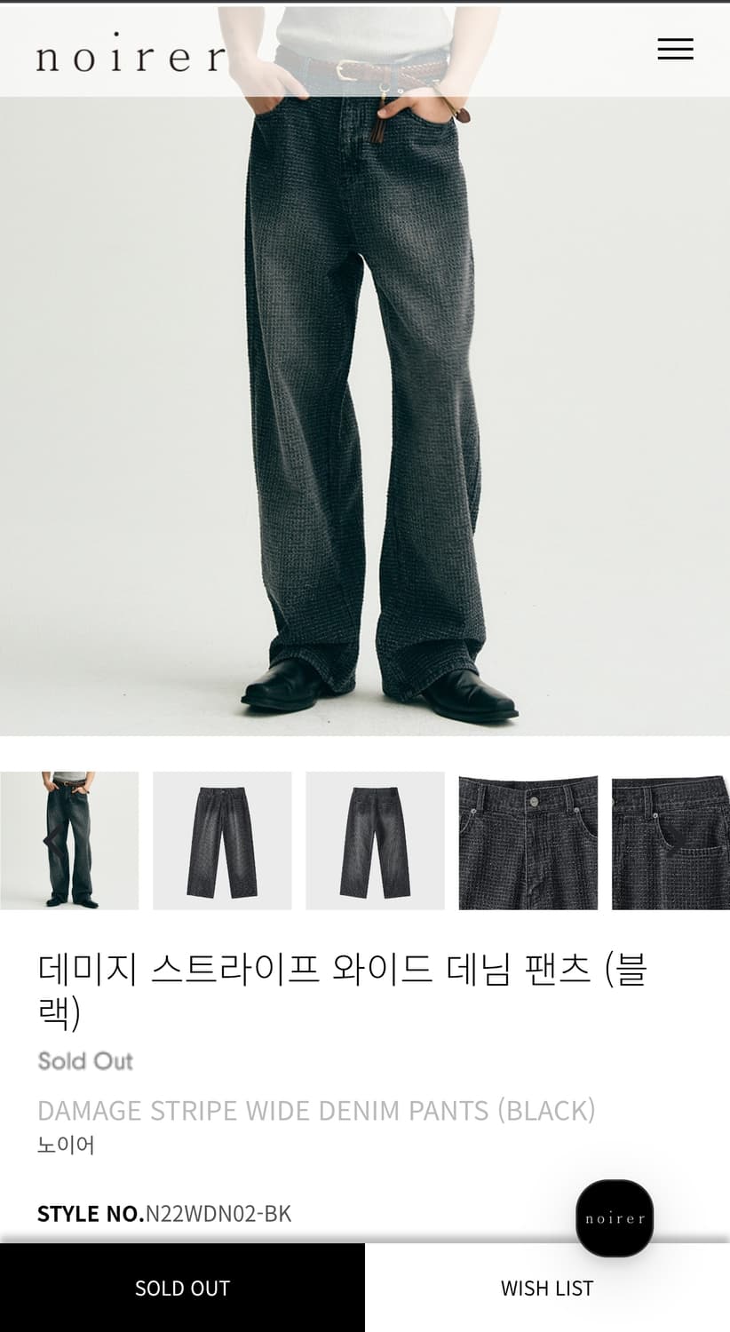 노이어 데미지 스트라이프 와이드 데님팬츠 블랙 (48) 상품이미지1