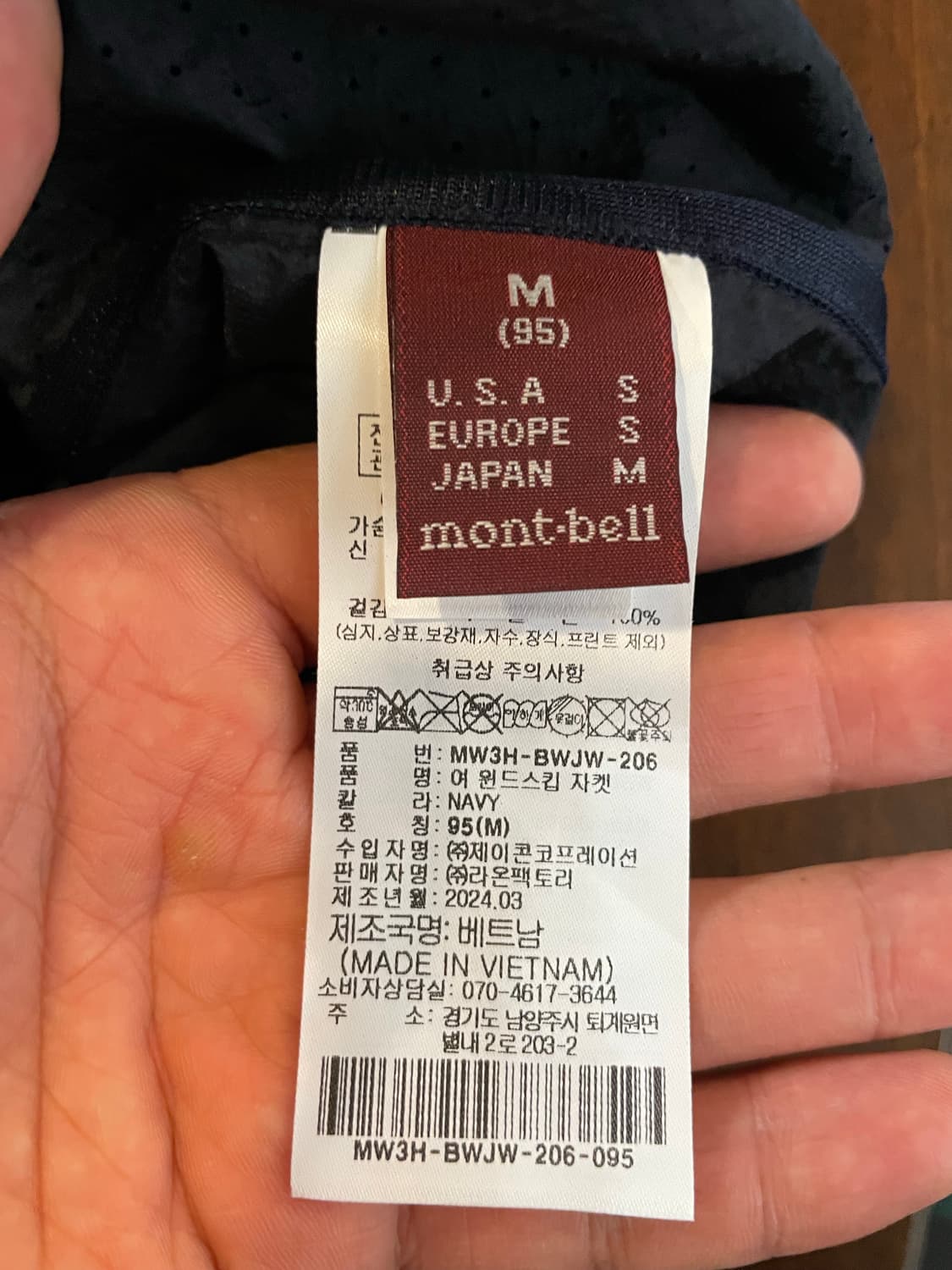 몽벨 고프코어 바람막이 M 상품이미지3