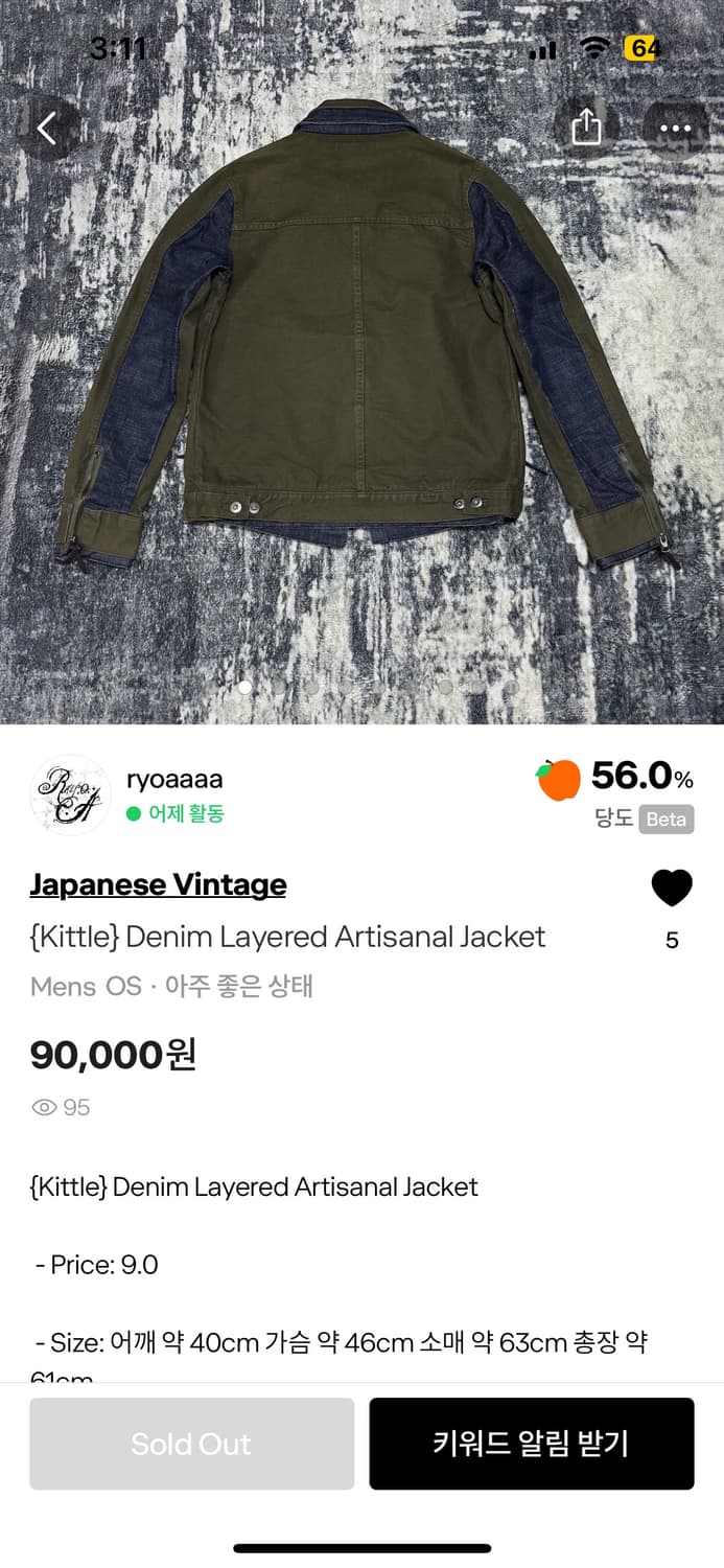 (Kittle) Denim layered Artisanal Jacket 상품이미지3