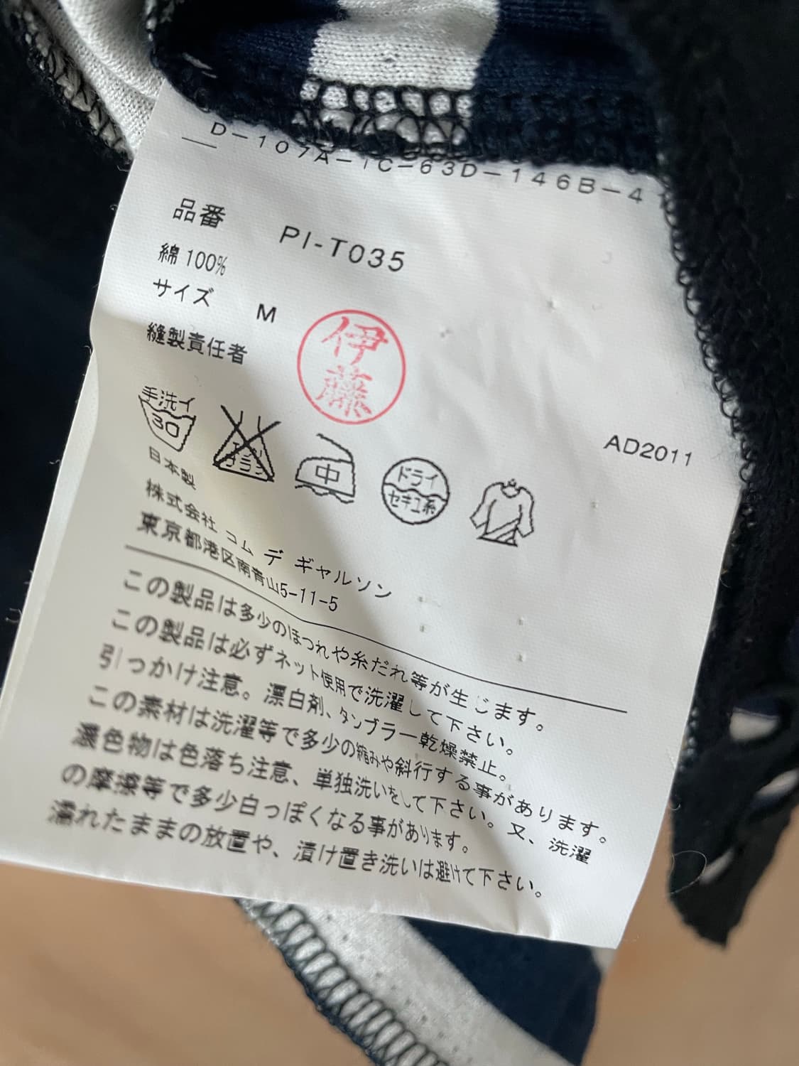 꼼데가르송 옴므플러스 데미지 리버시블 후드집업 상품이미지4