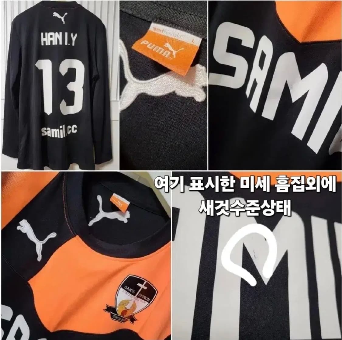 75 ) 푸마 져지L 긴팔 기능성티셔츠 새상품급 상태 상품이미지2