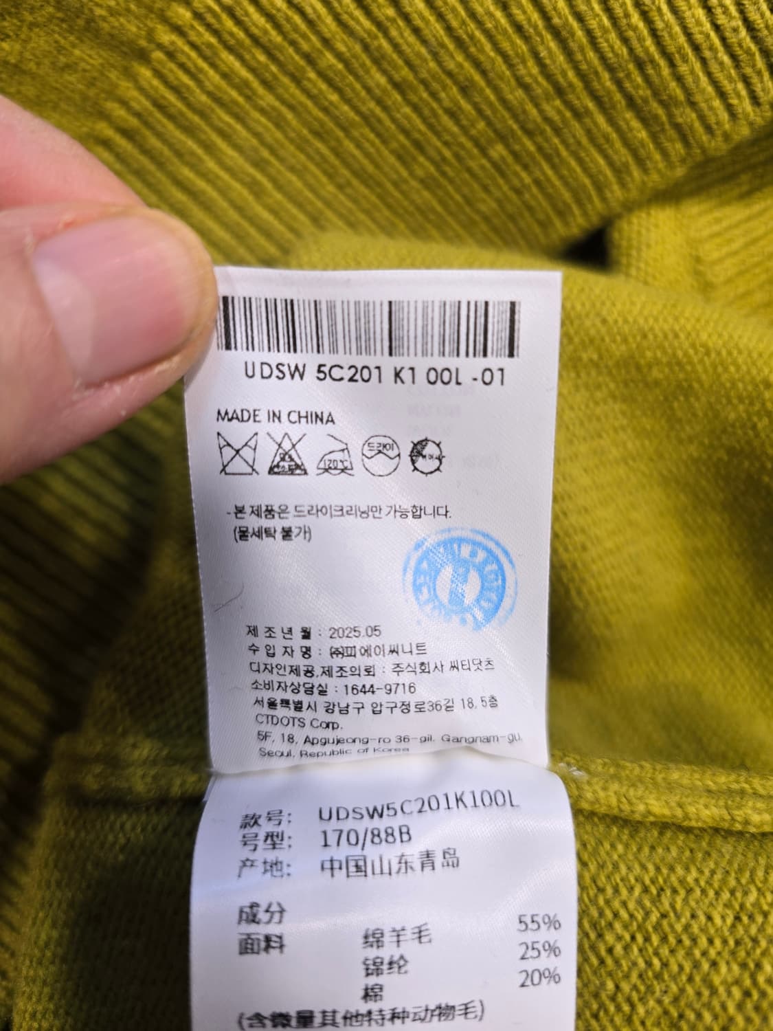 거의새거) 던스트 25년 올리브 반팔 니트 티셔츠 L (100) 상품이미지9