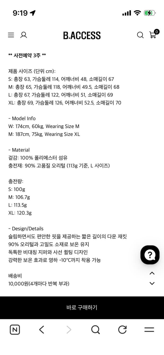 비엑세스 KREATE 경량패딩 블랙 XL 상품이미지4