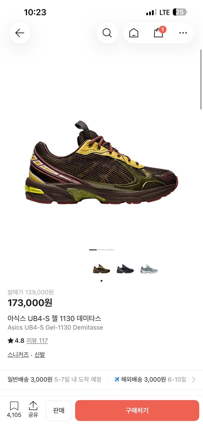 아식스 키코 UB4-S 젤 1130 290 데마티스 상품이미지4