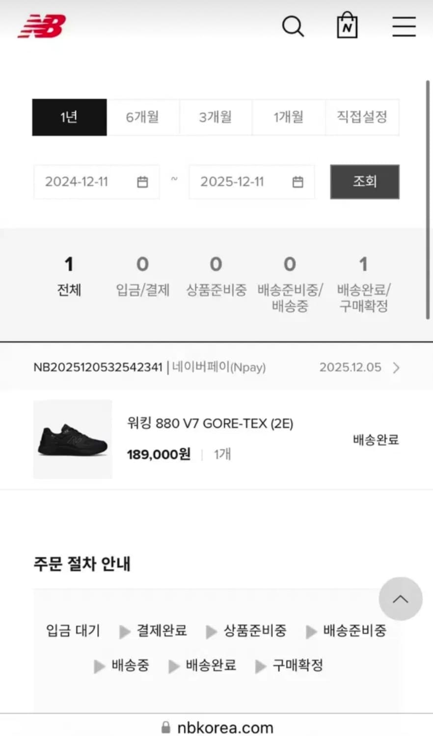 뉴발란스 880v7 고어텍스 블랙 255 상품이미지2