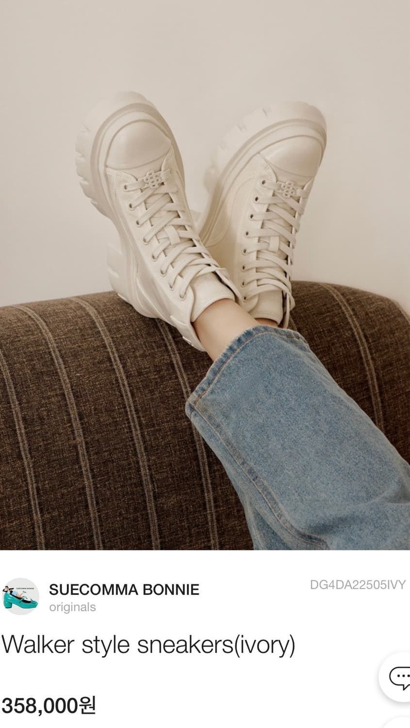 슈콤마보니 청키 플랫폼 워커 스니커즈 아이보리 유광 가죽 키높이 235 상품이미지1