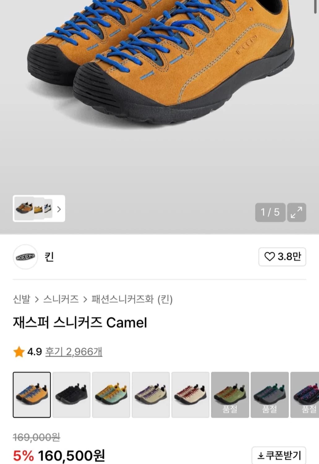 킨 재스퍼 스니커즈 카멜색 상품이미지2