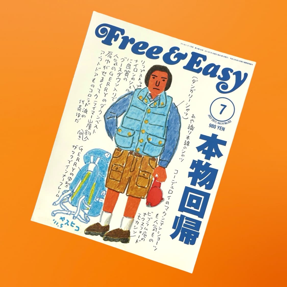 Free & Easy 프리앤이지 잡지2권 일괄 상품이미지2