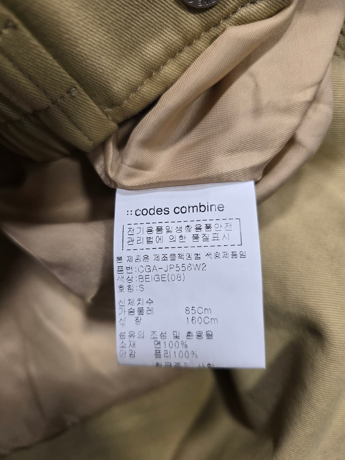 거의새거) 코데즈컴바인 베이지 자켓 55~66 상품이미지7