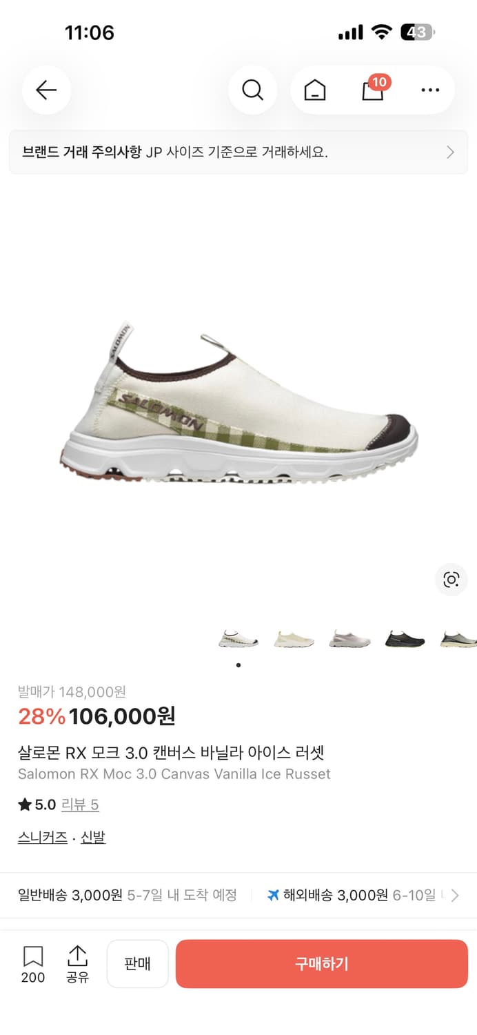 살로몬 RX 모크 3.0 캔버스 바닐라 아이스 러셋 상품이미지1