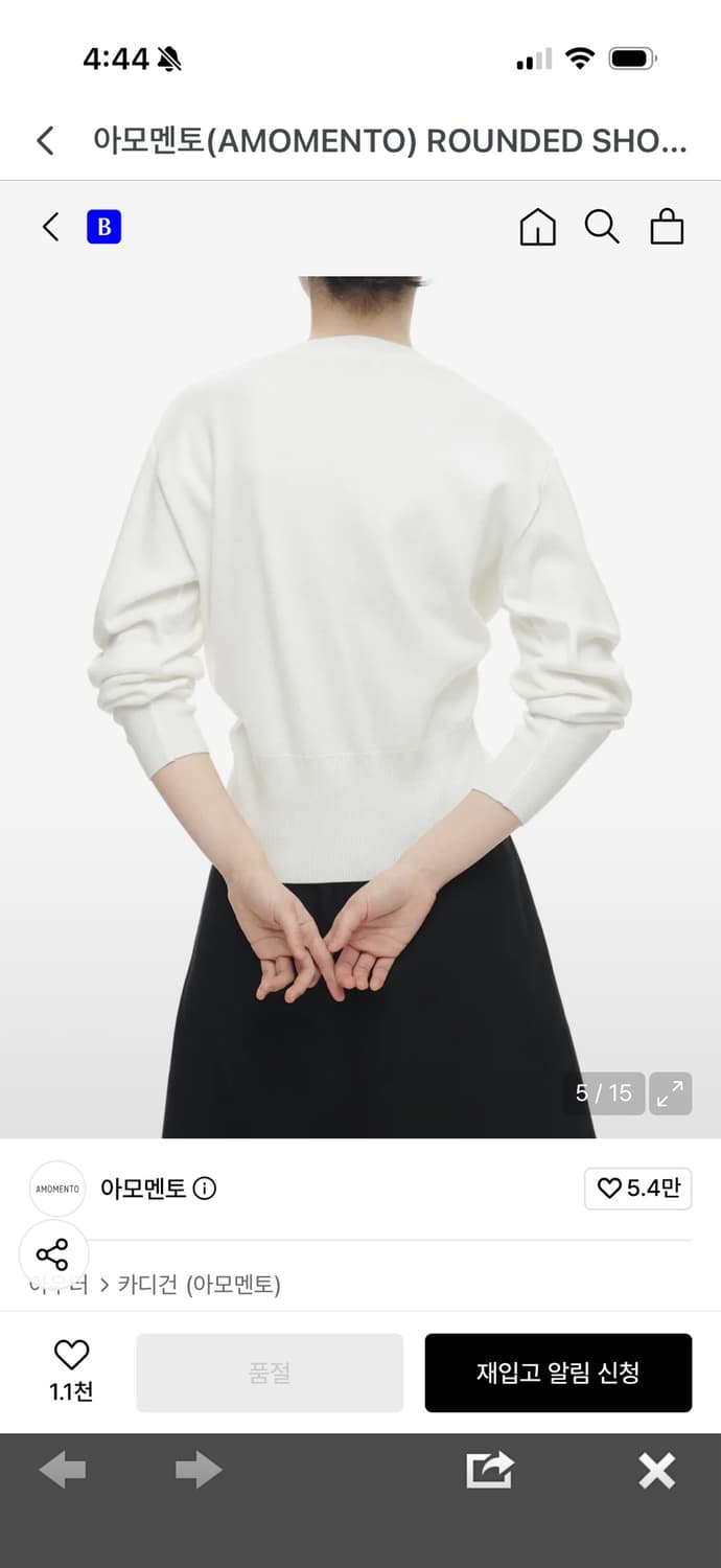 아모멘토 라운디드 숄더 가디건 아이보리 상품이미지5