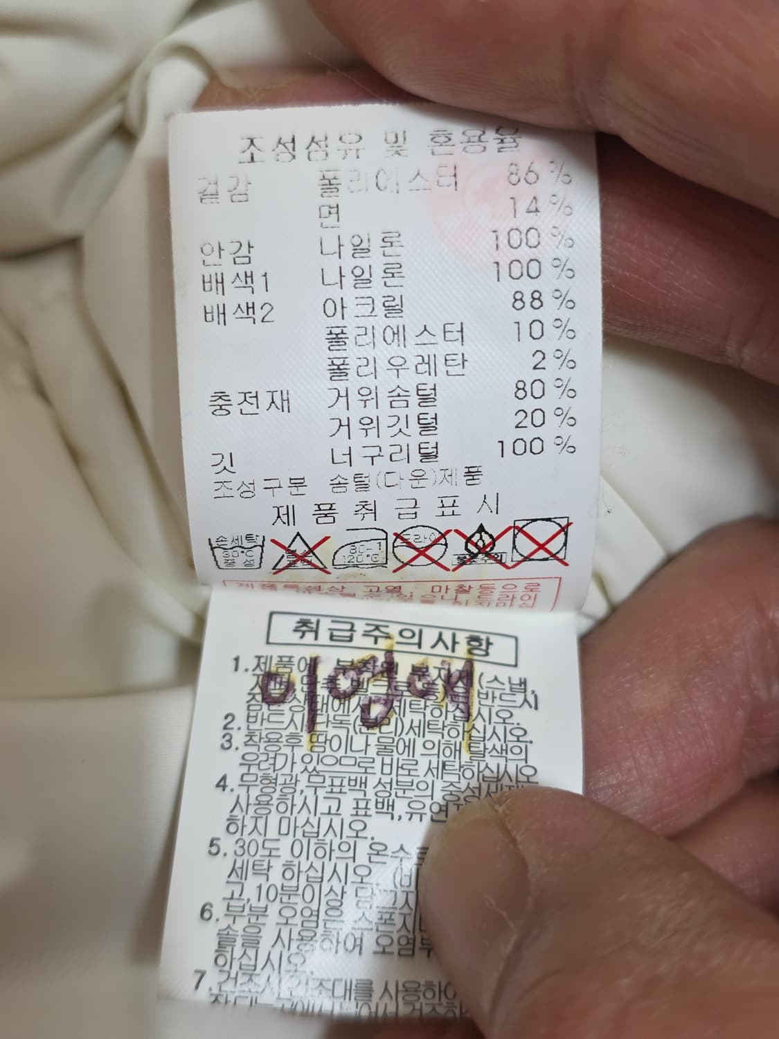 디스커버리 밀포드 구스다운 숏패딩 95 상품이미지8