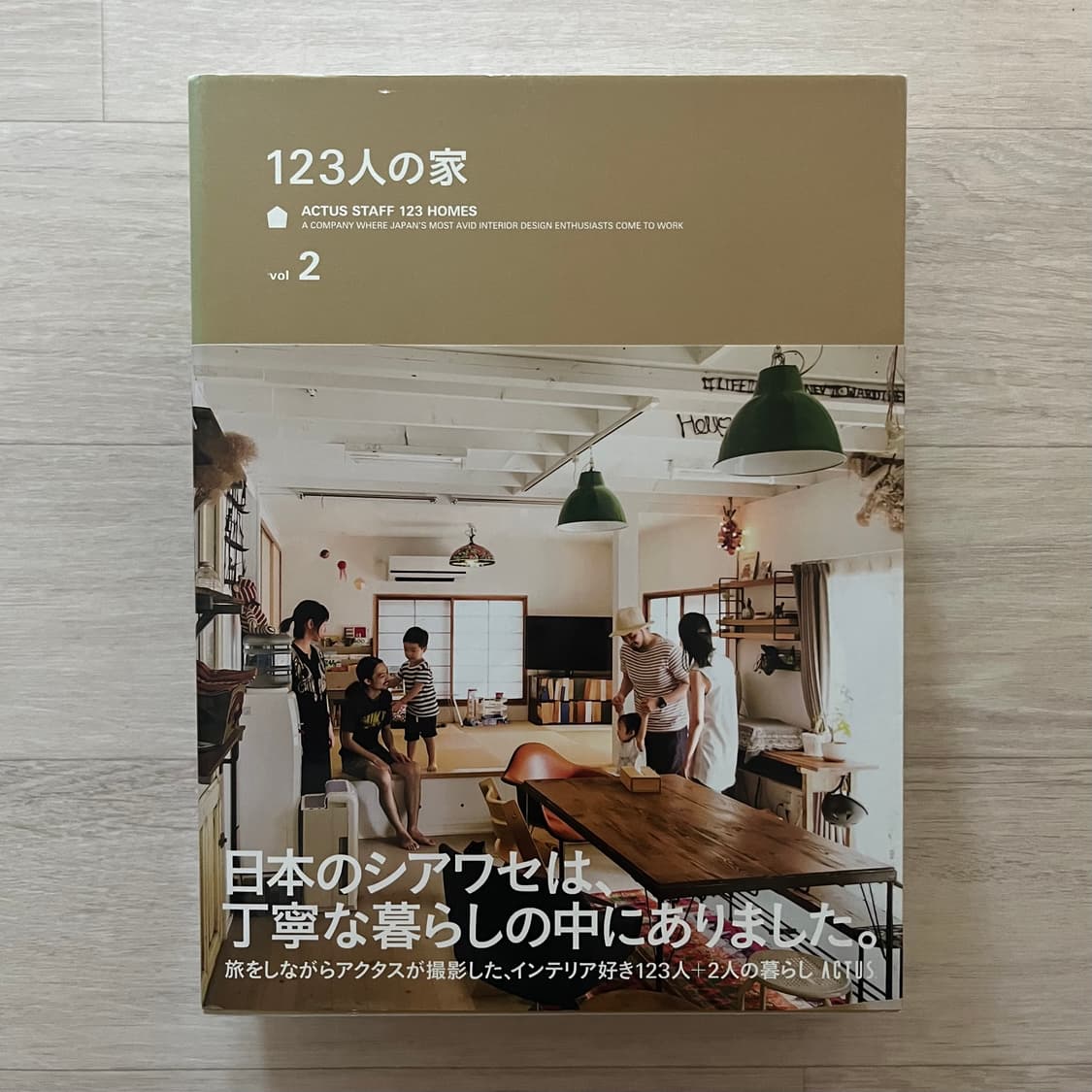 123人の家 vol.2 (123인의 집) 상품이미지1