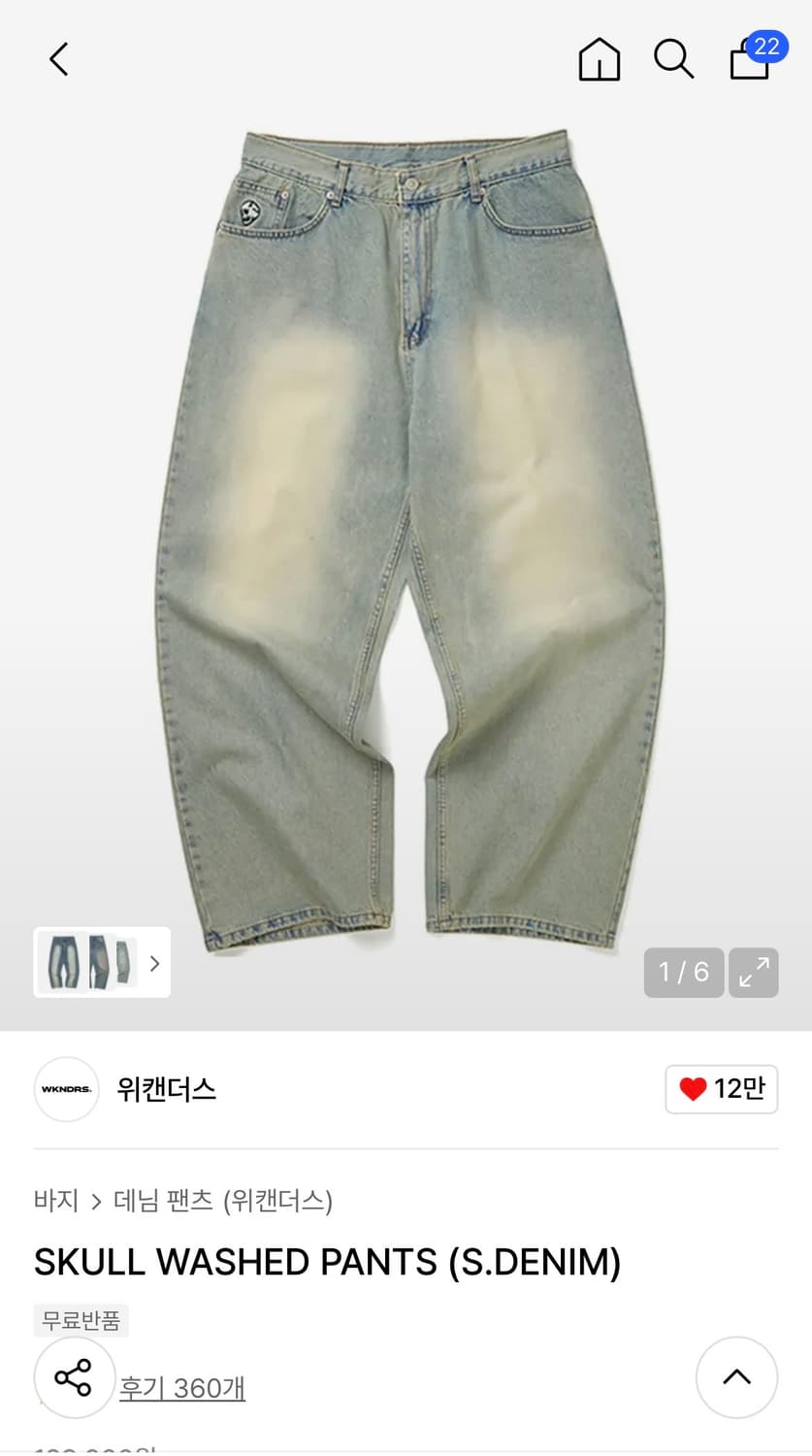 위캔더스 SKULL WASHED PANTS (S.DENIM) 상품이미지1