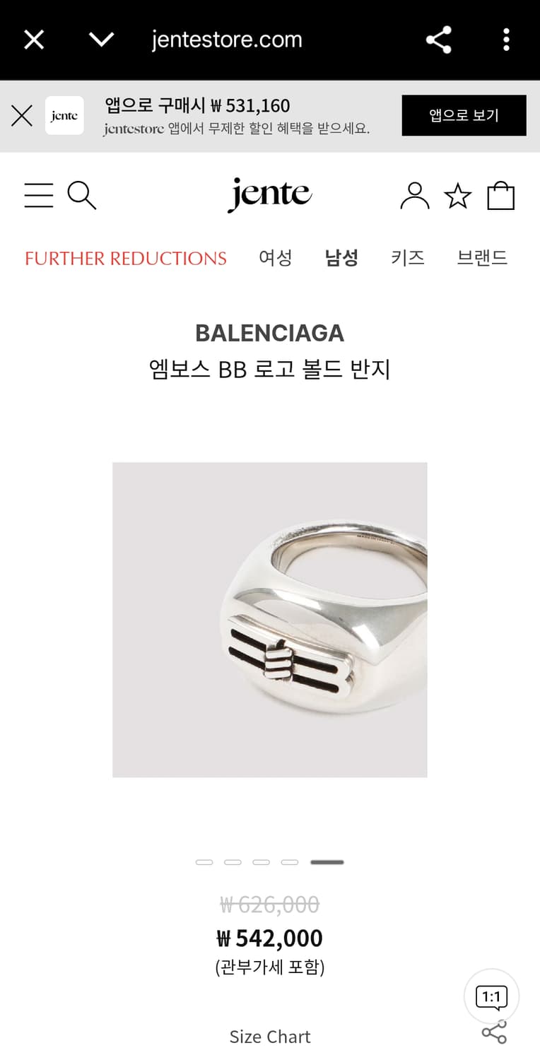 발렌시아가 반지  상품이미지8