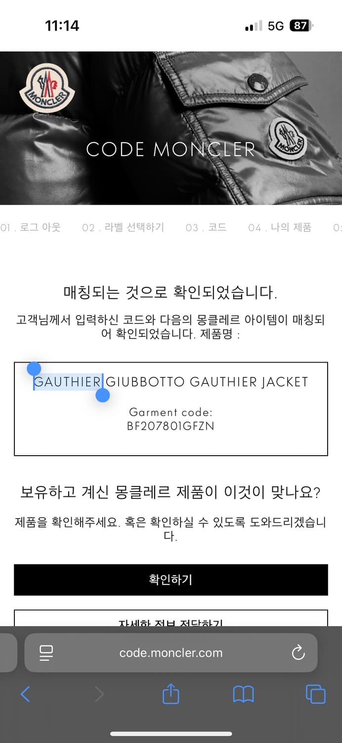 몽클레어 남성 퀄팅 패딩코트 자켓 2사이즈 상품이미지7