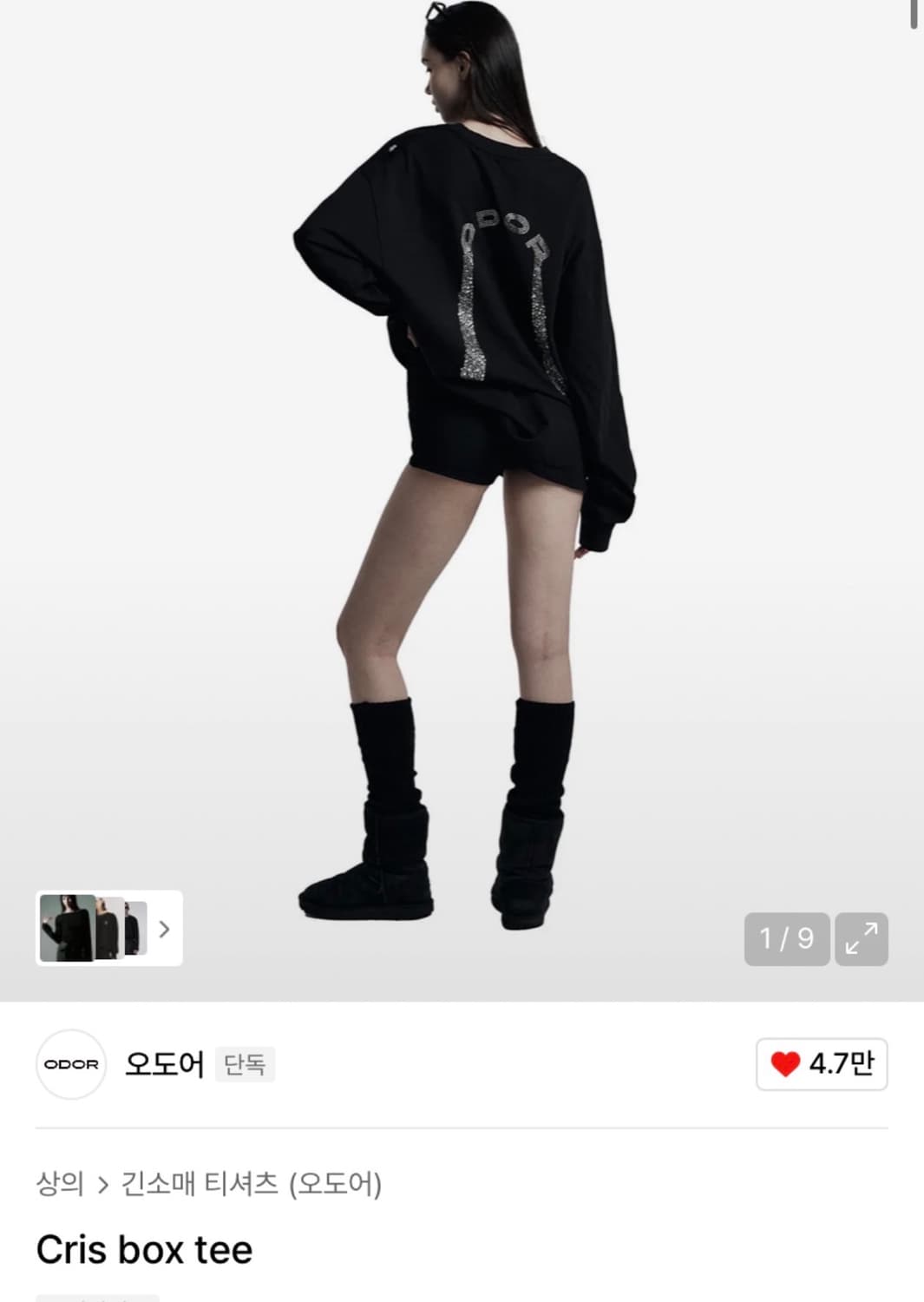 오도어 롱슬리브 상품이미지1