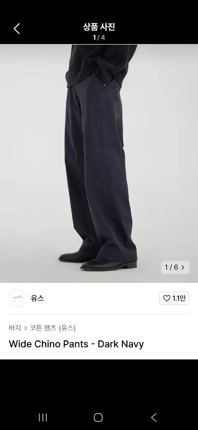 유스 와이드 치노팬츠 상품이미지1