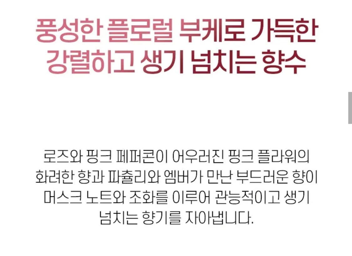 나르시소 로드리게즈 플레르 머스크 포 허 오드퍼퓸 100ml 상품이미지4