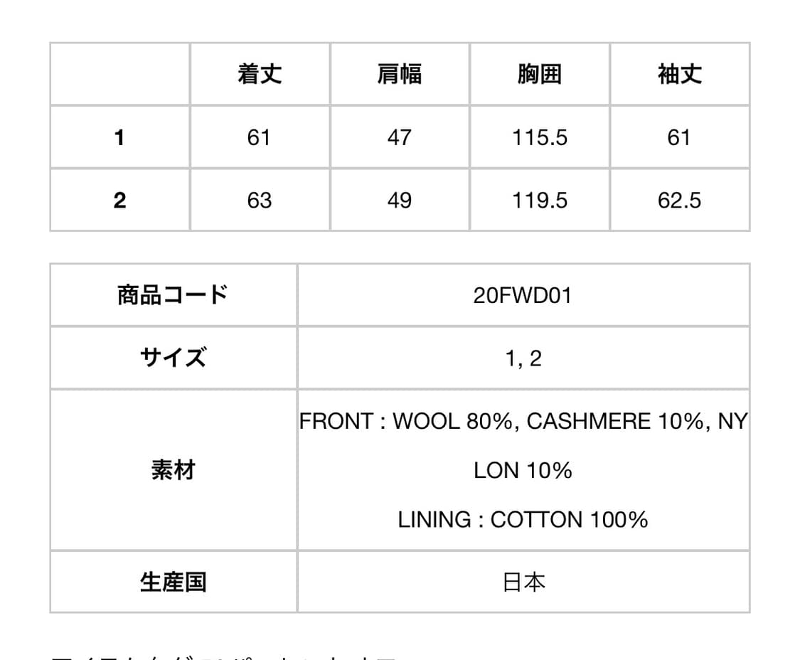 uru 우루 울 자켓 2size 상품이미지6