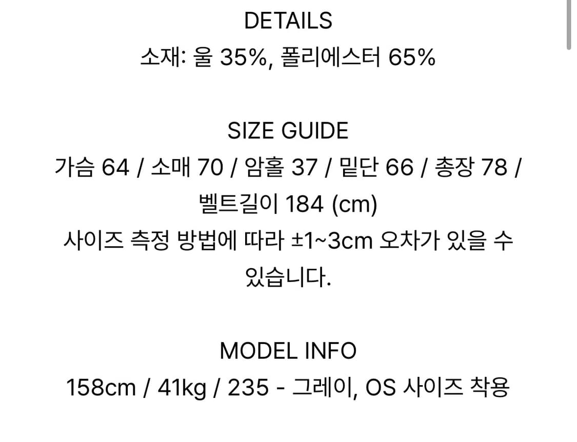하프 울 코트 상품이미지7