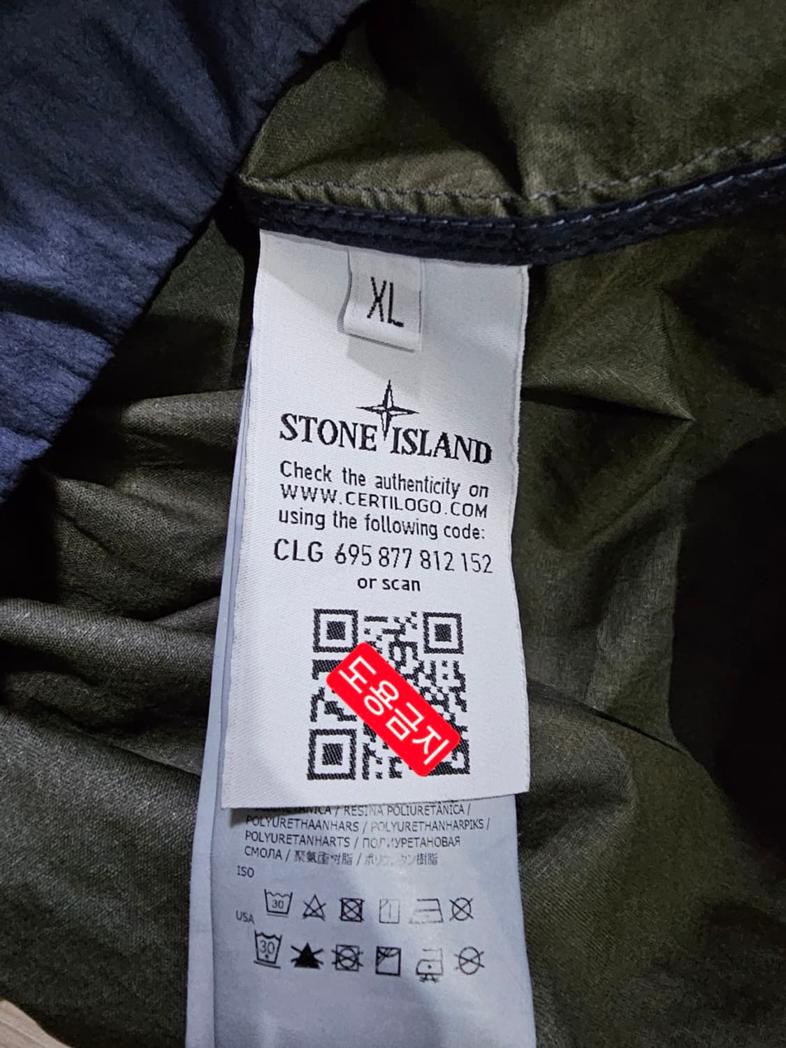 정품 스톤아일랜드 멤브라나 3L TC 바람막이 자켓 105 / XL 상품이미지5