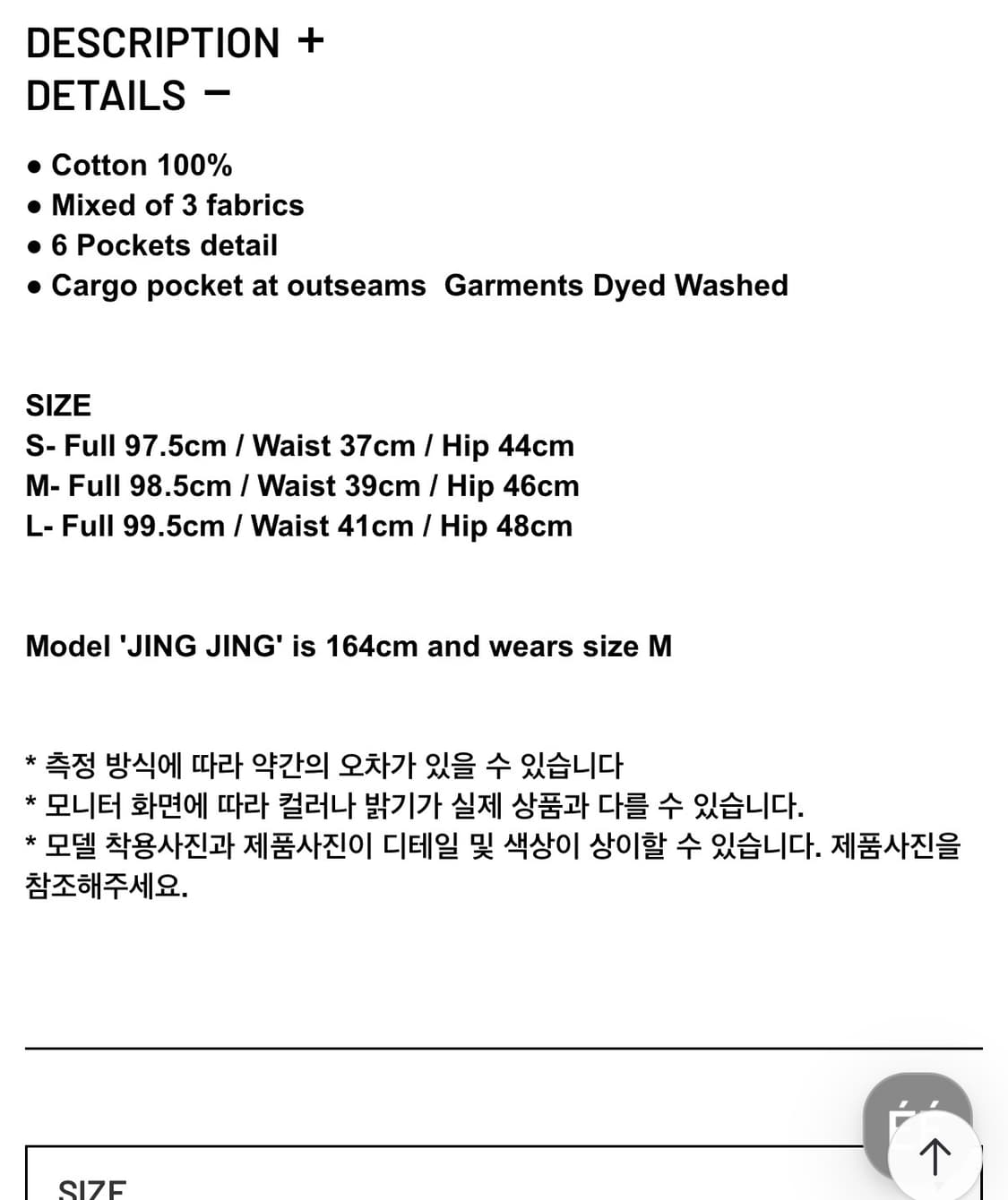 누마레 ee 카고 스커트 블랙 L 상품이미지2