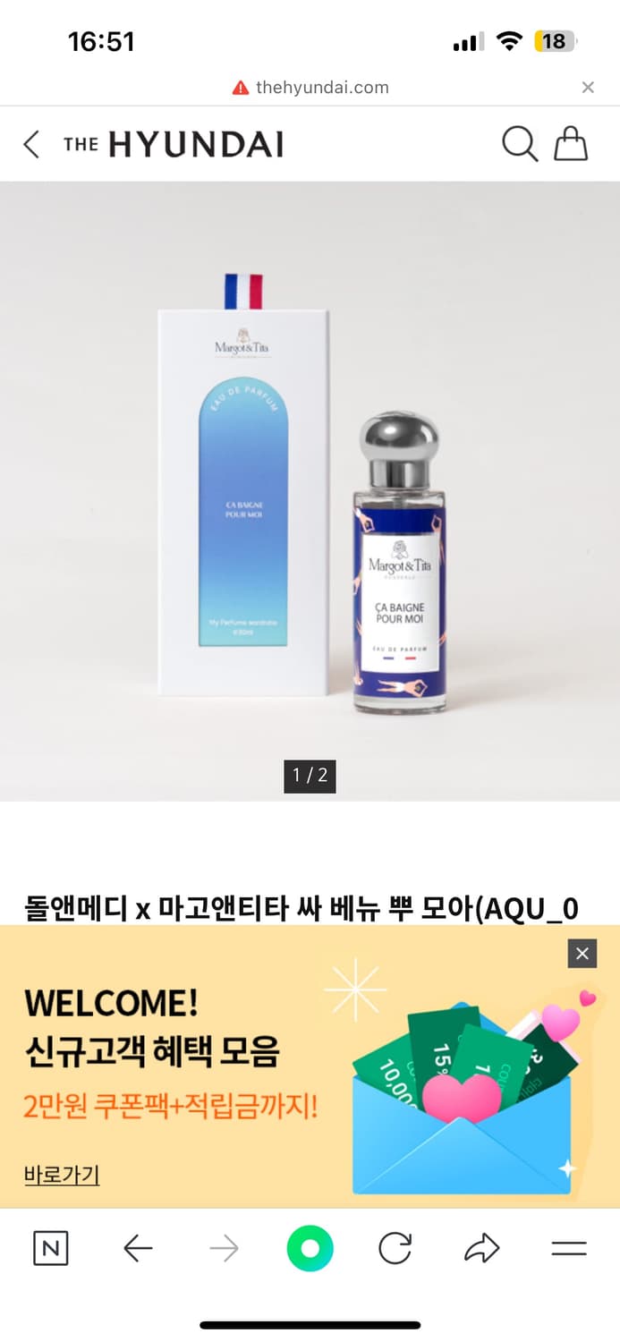 돌앤메디 x 마고앤티타 싸 베뉴 뿌 모아(AQU_O 130) 30ml 상품이미지1