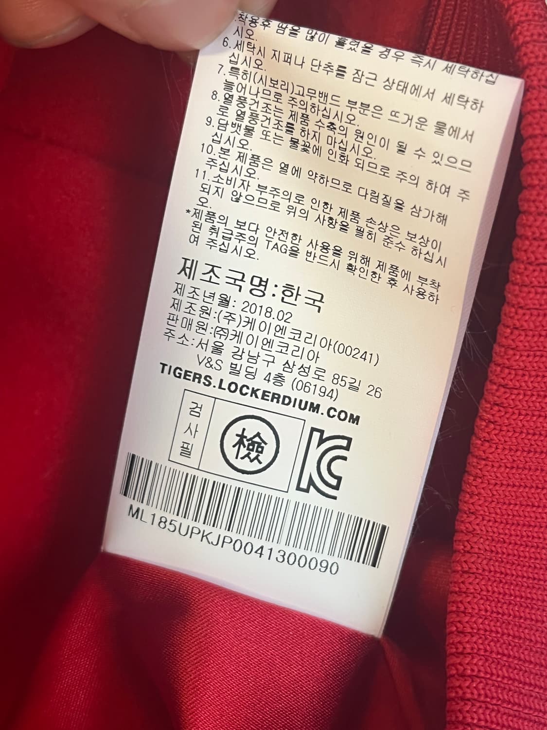 기아타이거즈X마제스틱 스타디움 야구 자켓 점퍼 [90] 상품이미지8