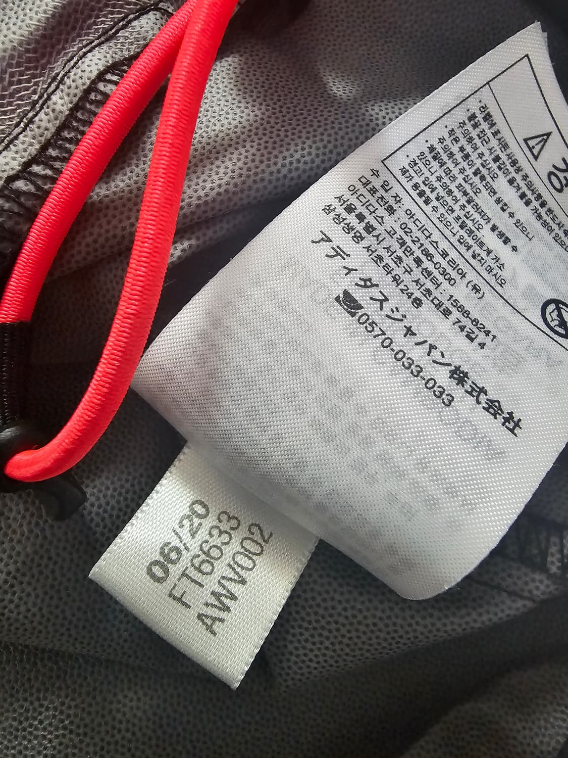 아디다스 퍼포먼스 공용 바람막이 자켓 M 상품이미지7