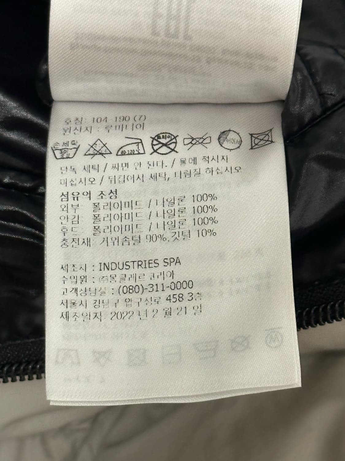 몽클레어 디엥 쇼트 다운 패딩 22fw 7(110) 국내판 상품이미지4