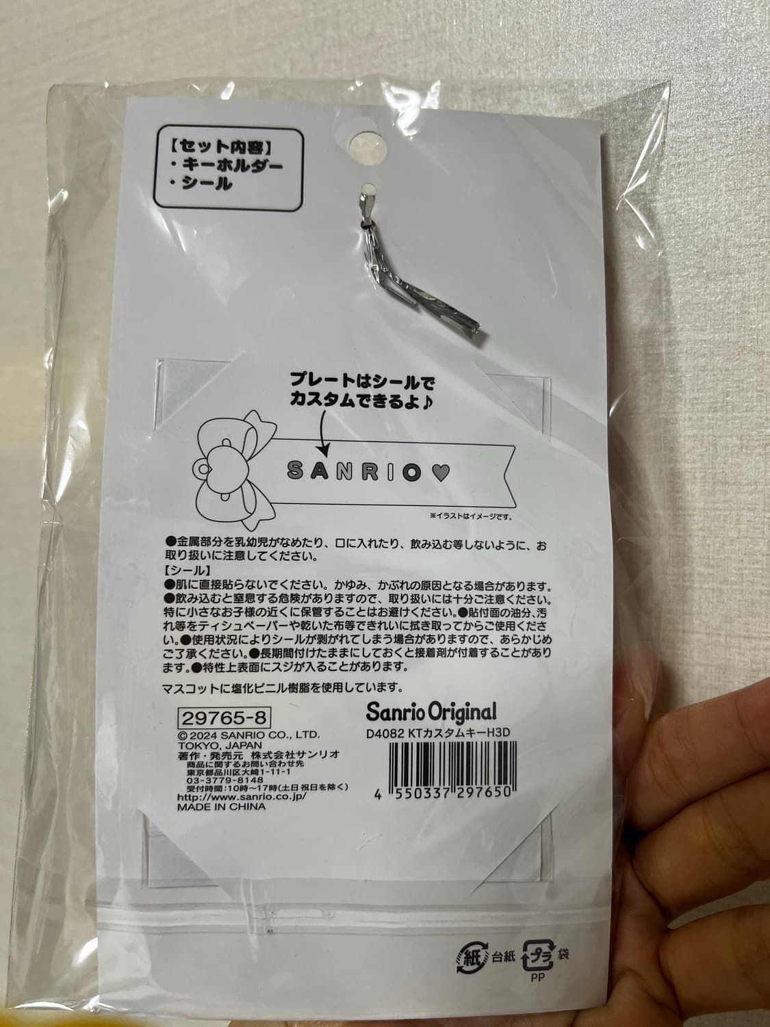 헬로키티 커스텀 클리어 키홀더 키링 상품이미지5