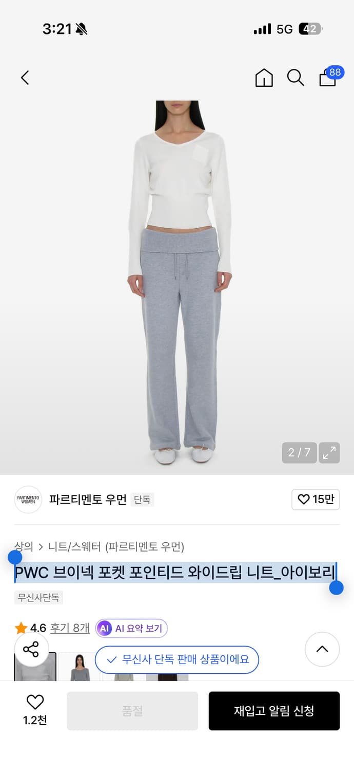 파르티멘토 우먼 브이넥 포켓 포인티드 와이드립 니트_아이보리 상품이미지2