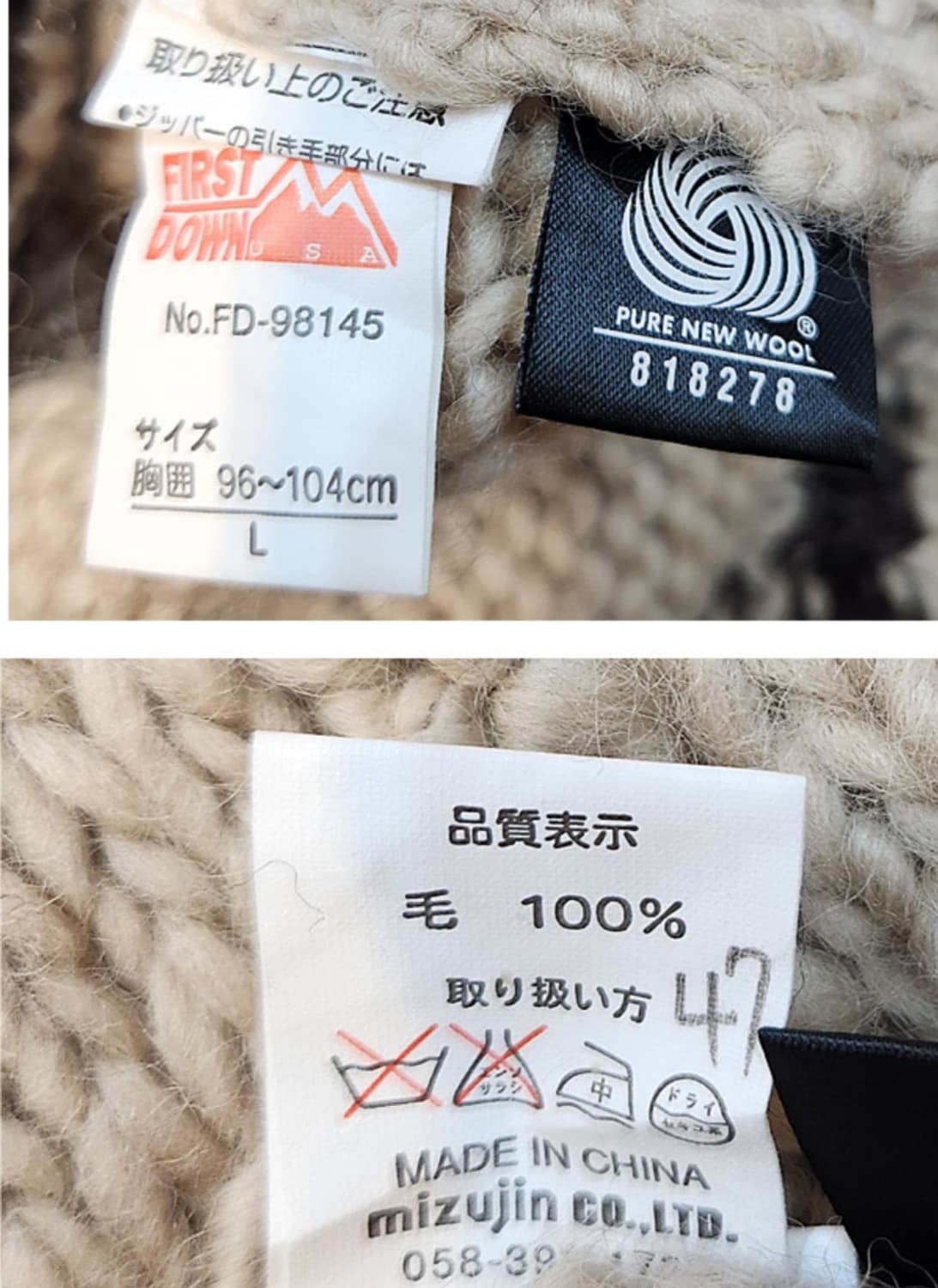 일본판 First down use 퍼스트 다운 울 스웨터 집업 상품이미지10